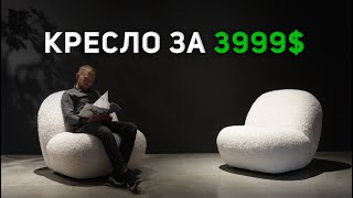 Лучшее кресло 2022. Best armchair 2022