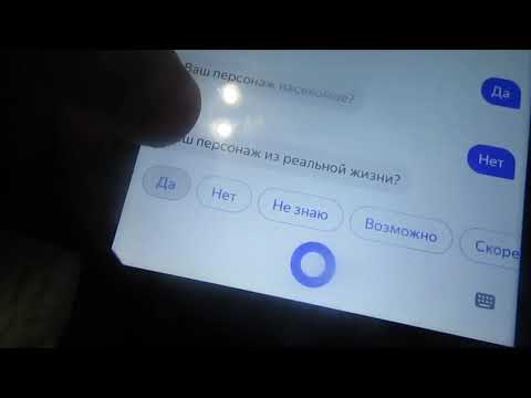 РАЗГОВОР С АЛИСОЙ /УГАДАЙ ПЕРСОНАЖА