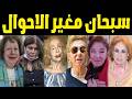 شاهد كيف غير الزمن ملامح جميلات السينما ونجمات الفن سبحـان من لـه الـدوام