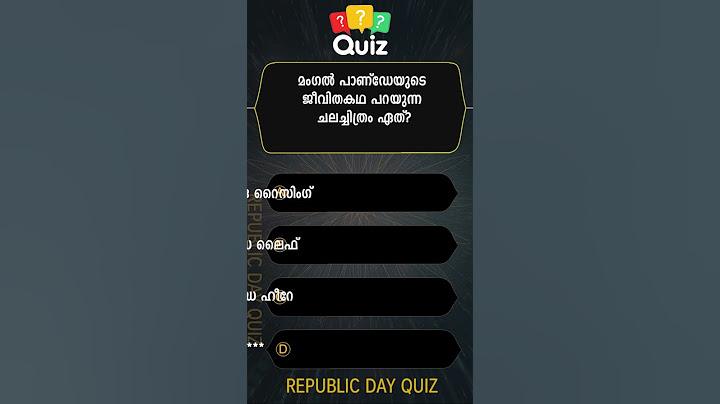 Republic Day Quiz 2025 | Republic Day Quiz in Malayalam 2025 | റിപ്പബ്ലിക് ദിന ക്വിസ് 2025 |  09