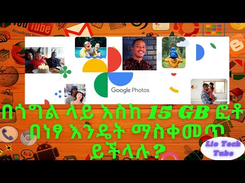 ቪዲዮ: በጎግል 2018 ላይ በጣም የተፈለገው ነገር ምንድነው?