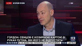 Гордон: Сенцов – это козырная карта в руках Путина