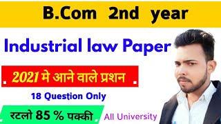 B.Com 2nd year Industrial law, 2021 मे आने वाले प्रशन, By suraj raj, paper hacker, Bcom 2nd year