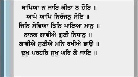 sehaj path read and listen part 1 ang 1 to 22