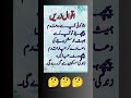 🤔🤔🤔#youtubeshorts #imrankhan #gaza #ptilove #shorts