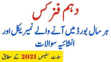 10th Physics important Long Questions 2021 - 10th Physics Numerical Problems