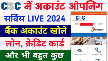 Csc Account Opening service live 🥳 | csc से बैंक अकाउंट कैसे खोले 2024 | csc new update 2024