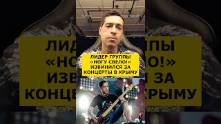 💥 МАКС ПОКРОВСКИЙ: ИЗВИНЕНИЯ ЗА КОНЦЕРТЫ В КРЫМУ