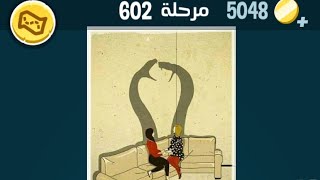 كلمات كراش 602 كلمات كراش ٦٠٢