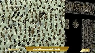 تلاوة مغربية من الحرم المكي ولأول مرة، بصوت القارئ الشيخ - بدر التركي _ من سورة الحجرات.
