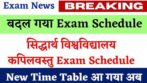 SUK | Siddharth University बदल गया Exam Time Table | Siddharth University Kapilvastu News TODAY