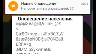Оповещение населения отключить видео Как исправить проблему постоянного выбрасывания из аккаунта