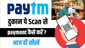 Paytm App से QR Code Scan करके Shop पर Payment कैसे करें? | Paytm Payment Step by Step