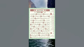 قرآن كريم/سورة الانشقاق #quran #قرآن #ازهر #قران_كريم #relaxing #رقية #رمضان #الانشقاق