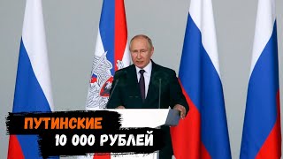 Всем пенсионерам — по 10 000 ₽ в сентябре: указ подписан!