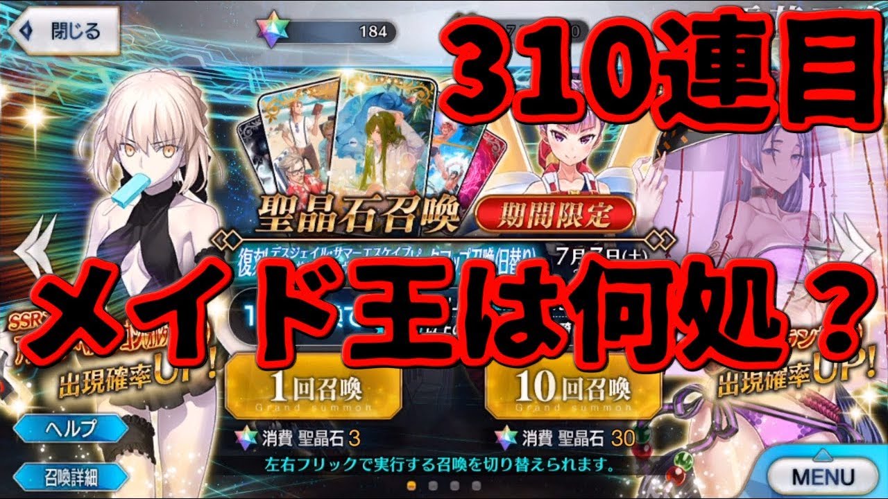 Fgo プリズンブレイク Dogポリス 即死なんて関係ない ノーダメ攻略 デスジェイル サマーエスケイプ17 Youtube