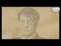 محمود درويش كبرنا mp3