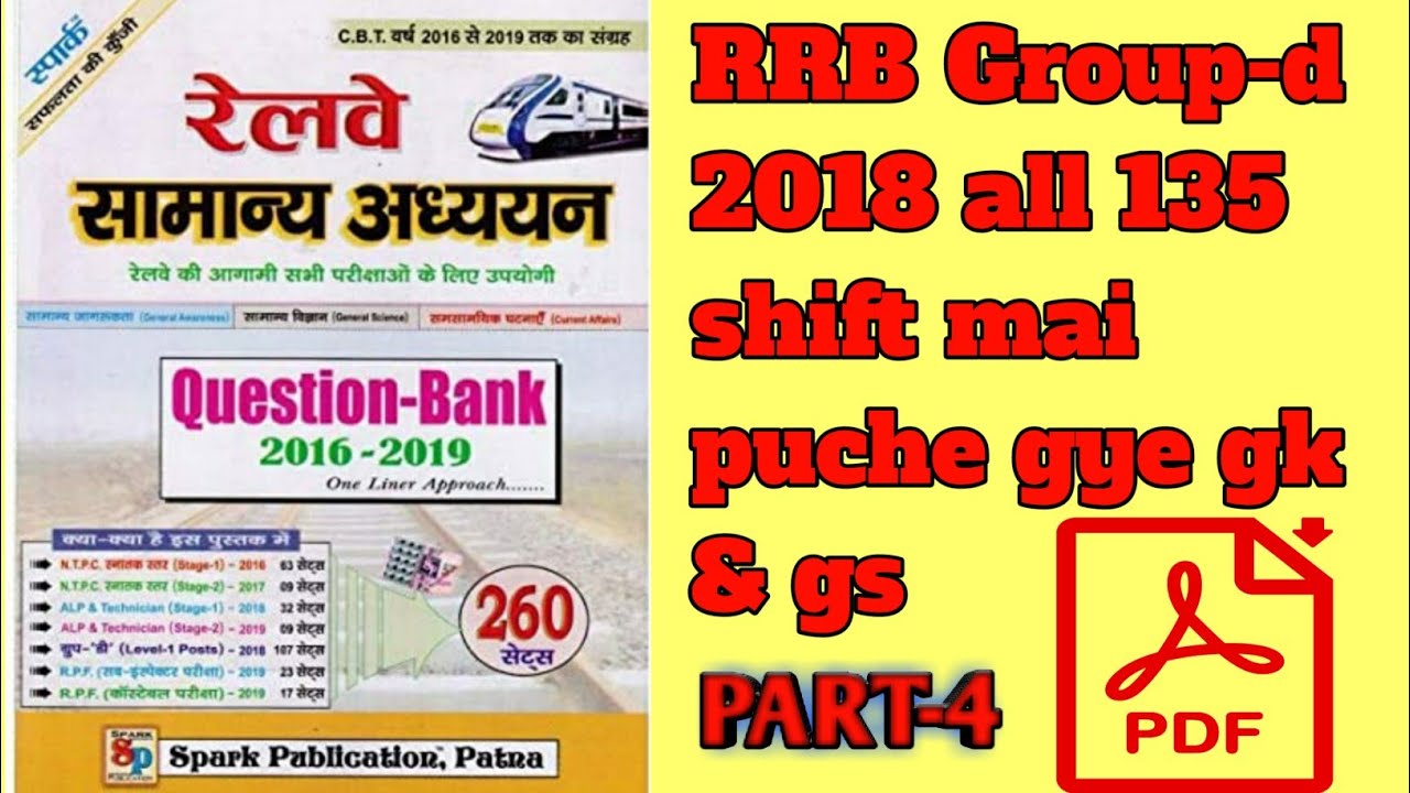 railway gk 2018 in hindi