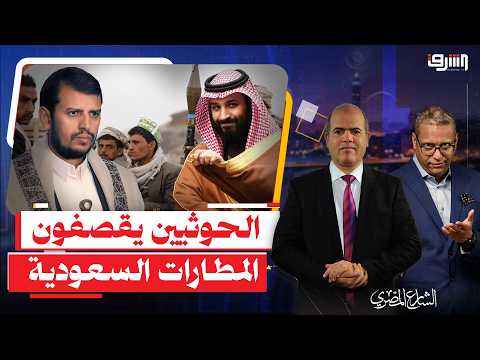 الحوثيين يعلنون الحرب على السعودية والسبب طائرة إيرانية