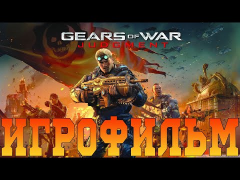 Video: Gears Of War: Judgement Preview: Schalten Sie Die Gänge Hoch