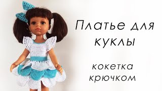 ВОТ ЭТО ДА!!!! ТО САМОЕ ПЛАТЬЕ 