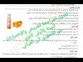 تمرين للمراجعة للفروض والإختبارات|| السنة الأولى ثانوي✓من المجهري الى العياني