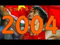2004年的中国发生了什么 激荡四十年 2004 2004年的中国发生了什么 激荡四十年 2004