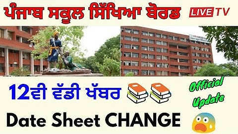 BREAKING NEWS ➡ PSEB 12th Class Date Sheet Change Board Exam March 2020