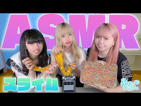 スライムで音フェチ動画作ってみたら◯◯すぎた🍑🍇🍓🍍🥝【ASMR】