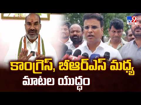 Vivekananda Goud  Vs Adi Srinivas | కాంగ్రెస్, బీఆర్ఎస్ మధ్య మాటల యుద్ధం - TV9 - TV9