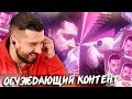 HARD PLAY СМОТРИТ ОБЫЧНЫЙ ПАРЕНЬ ОСУЖДАЮ