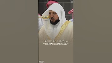 تلاوة أسيفة من سورة التوبة للشيخ د. #ماهر_المعيقلي من مغرب ١٩ ربيع الأول ١٤٤٧ه‍ـ