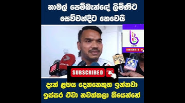 උබට ගෑනු කීදෙනෙක් නම් හිටියද නාමල් 😁😁😁 #wadan