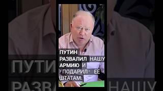 Андрей Караулов ПРЕДЪЯВИЛ ПУТИНУ ЗА АРМИЮ #shorts #шортс #шорты #армия #караулов #путин #сво #дубай