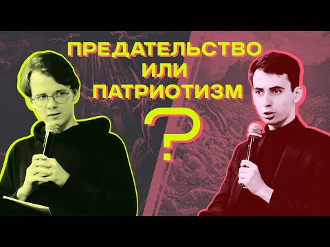 Как должна выглядеть позиция патриота России в отношении СВО?