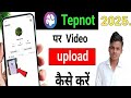 tepnot per video upload kaise karen | Tepnot par video upload problem. #tepnot #app #reels