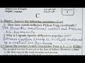 حل امتحان اللغة الإنجليزية ثانية ثانوي شهر إبريل 2026