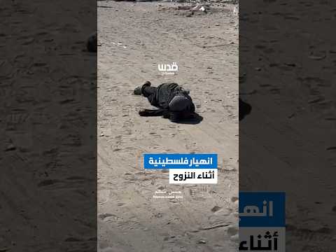 انهيار سيدة فلسطينية أثناء النزوح في قطاع غزة