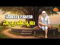 సాయి బాబా లీలల మహత్యం – అద్భుత సాయి అనుగ్రహం | Dr Bikki Krishna | Sai Baba Satsangam | BhaktiOne