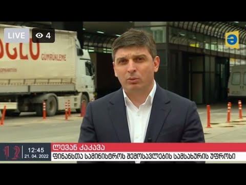 საქართველოსა და თურქეთის სავაჭრო-ეკონომიკური ურთიერთობა