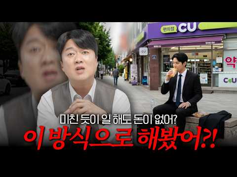 통장 잔고 바닥, 3개월 만에 5천만원! 극소수만 알고 있는 진짜 돈 버는 방법