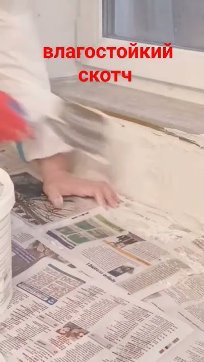 Край плитки -влагостойкий скотч #малярныеработы #малярныйинструмент # ...