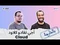203 ШЈШ ЩЉ Щ Щ Ш ШЇЩ ЩѓЩ Ш Щ ШЇ Cloud рџ Ірџ 203 ШЈШ ЩЉ Щ Щ Ш ШЇЩ ЩѓЩ Ш Щ ШЇ Cloud рџ Ірџ
