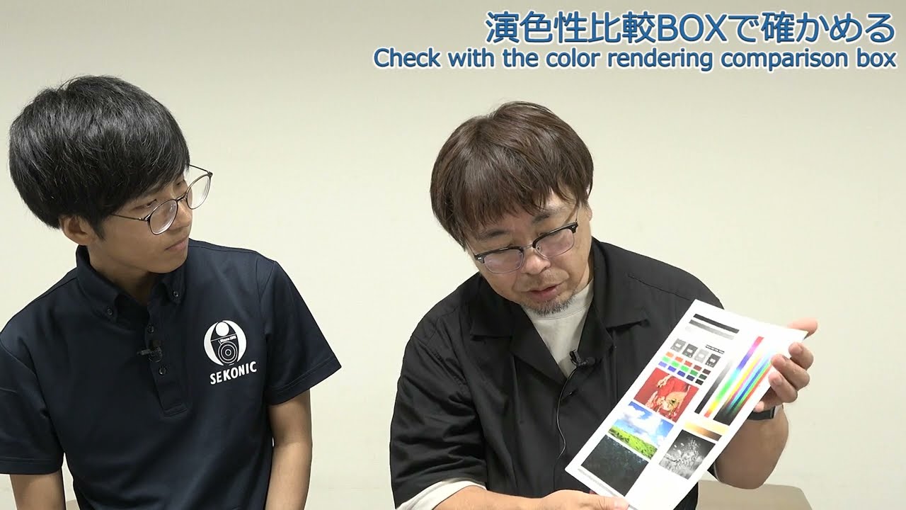 C-800｜製品情報｜株式会社セコニック