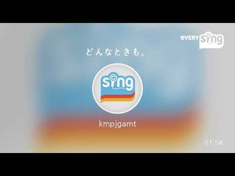 [everysing] どんなときも。