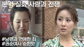 [사랑과 전쟁] 15살 연하 아내와 사는 전남편이 전부인이랑 바람난 이유 ㅣ KBS 20040709 방송