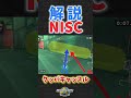 クッパキャッスル下ルートNISC解説【マリオカートワールド】#マリオカートワールド #マリオカート #マリカワールド #マリカワ