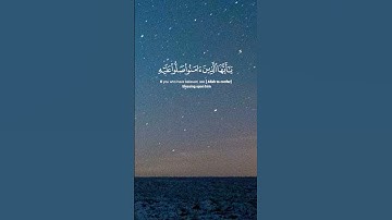 قرآن كريم_من سورة الاحزاب_تلاوة خاشعة بصوت هادئ_راحة نفسية