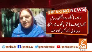 Rehana Dar big Victory? | Important News from LHC | Breaking News | GNN