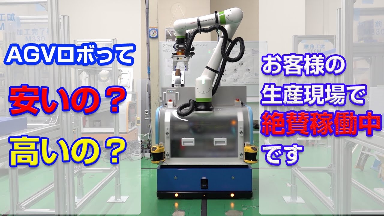 詳細を見たければ概要欄をチェック！！ 】#AGV ロボによる複数のNC旋盤